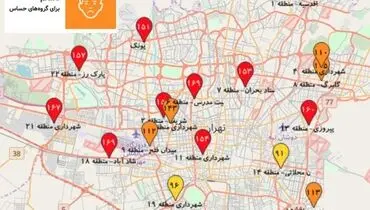 هوای‌تهران در وضعیت قرمز