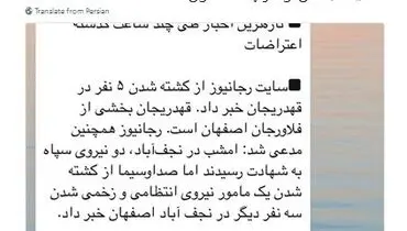 واکنش ترانه علیدوستی به اعتراضات اخیر