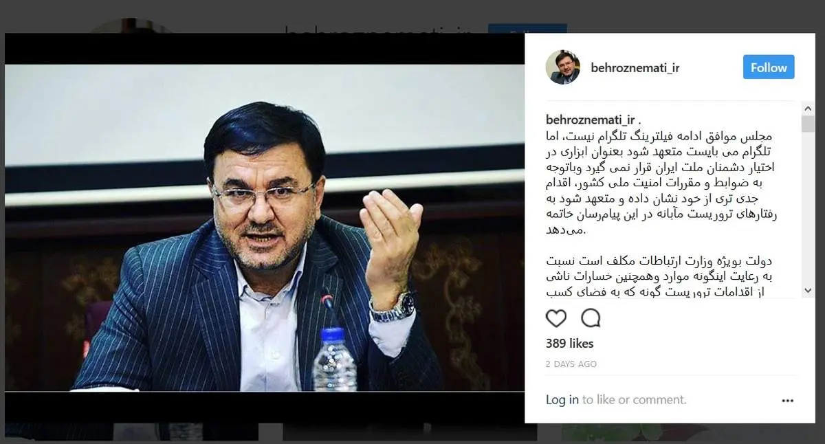 مجلس موافق ادامه فیلترینگ تلگرام است؟