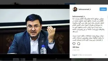 مجلس موافق ادامه فیلترینگ تلگرام است؟