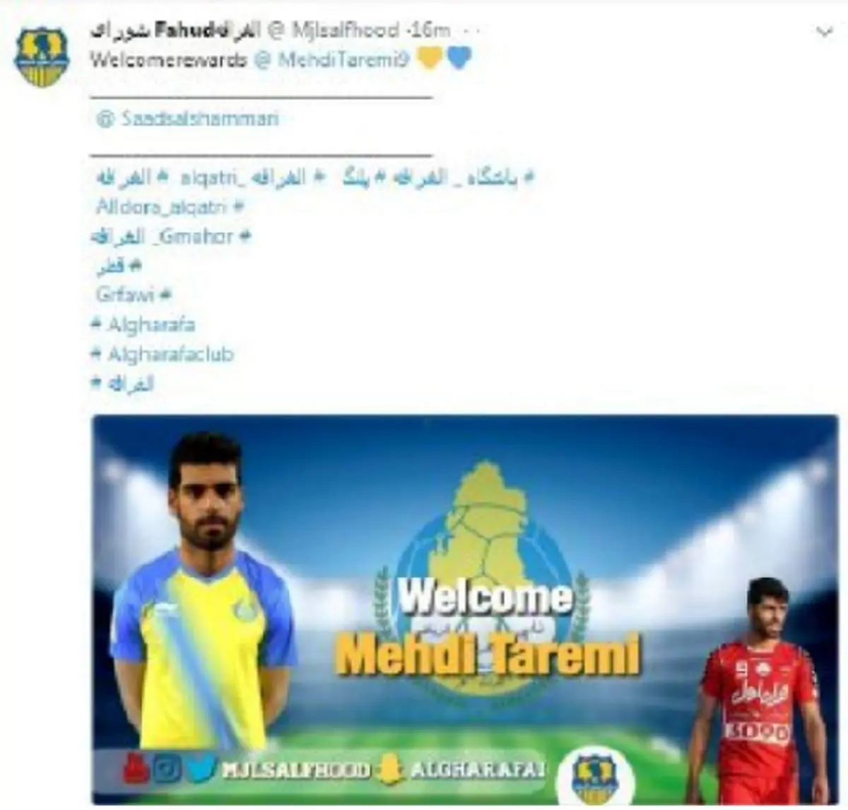 فتوشاپ با طارمی به قطر رفت! +عکس