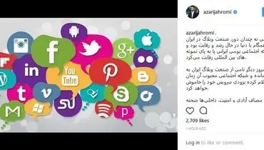 وضعیت شبکه‌های اجتماعی از زبان جهرمی