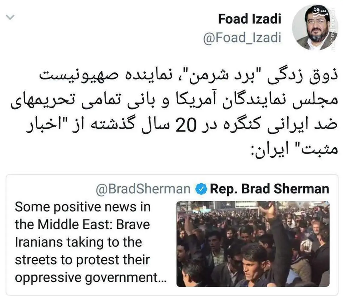 ذوق‌زدگی دشمن شماره یک ایران از وقایع اخیر