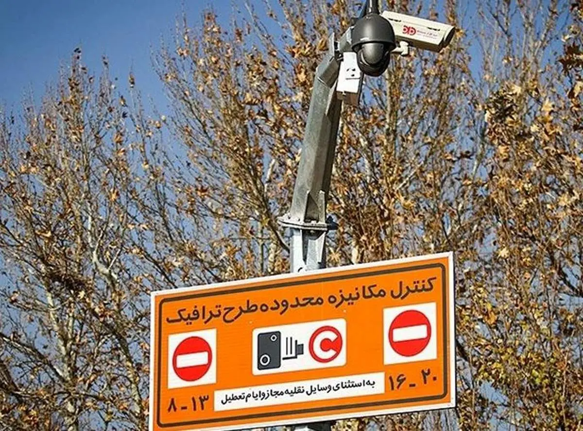 محدودیت ترافیکی روز یکشنبه مردم پایتخت