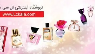 معرفی بهترین فروشگاه اینترنتی برای خرید عطر و ادکلن