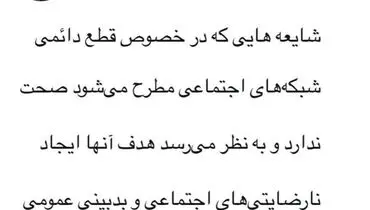 تکذیب خبر فیلتر دائمی تلگرام