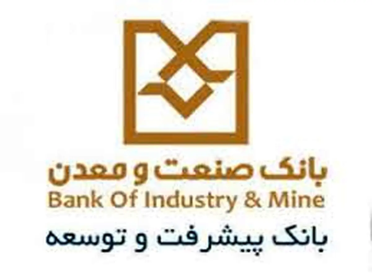 تامین مالی 291 طرح صنعتی در استان اصفهان