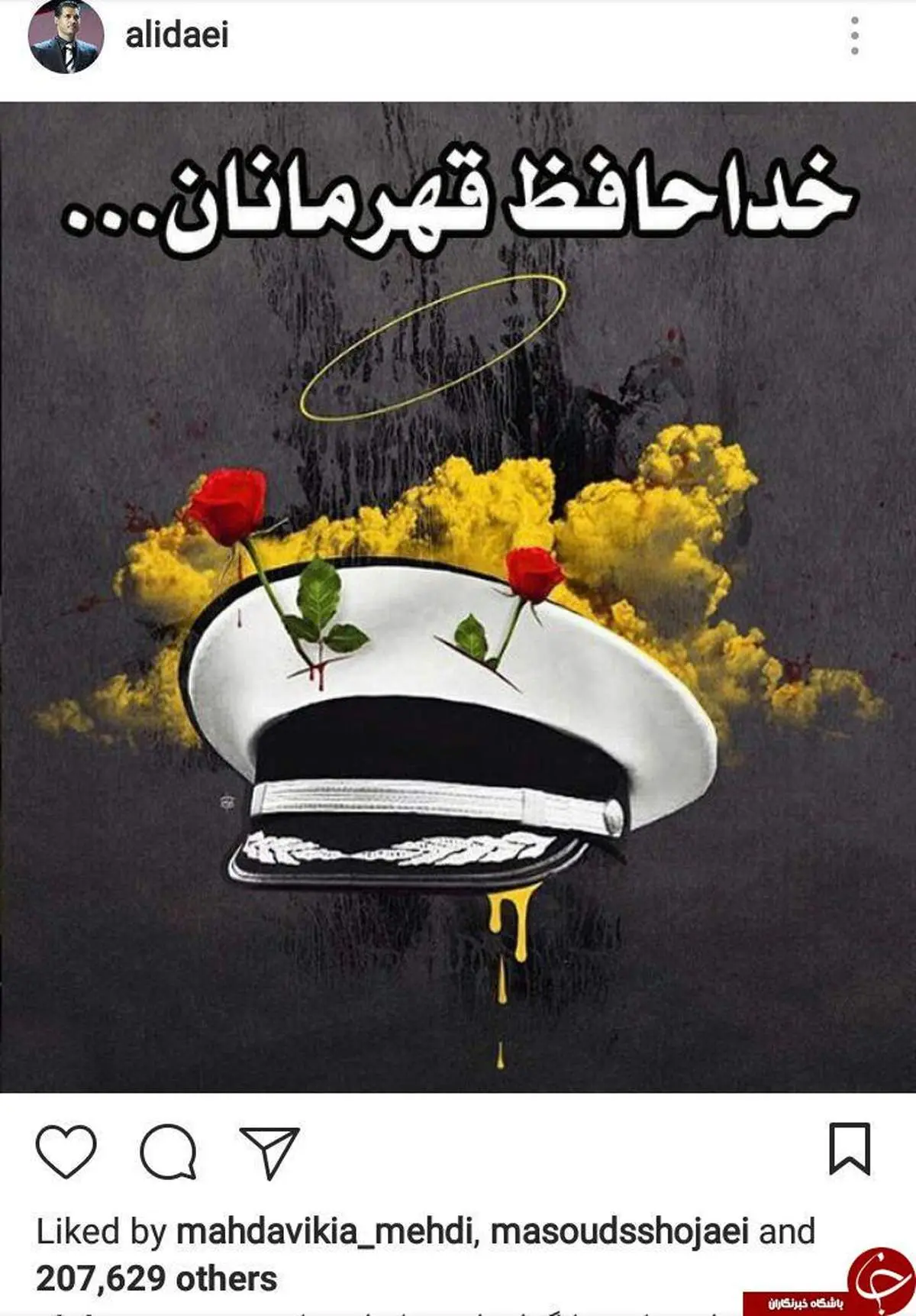 واکنش دایی به حادثه نفتکش ایرانی