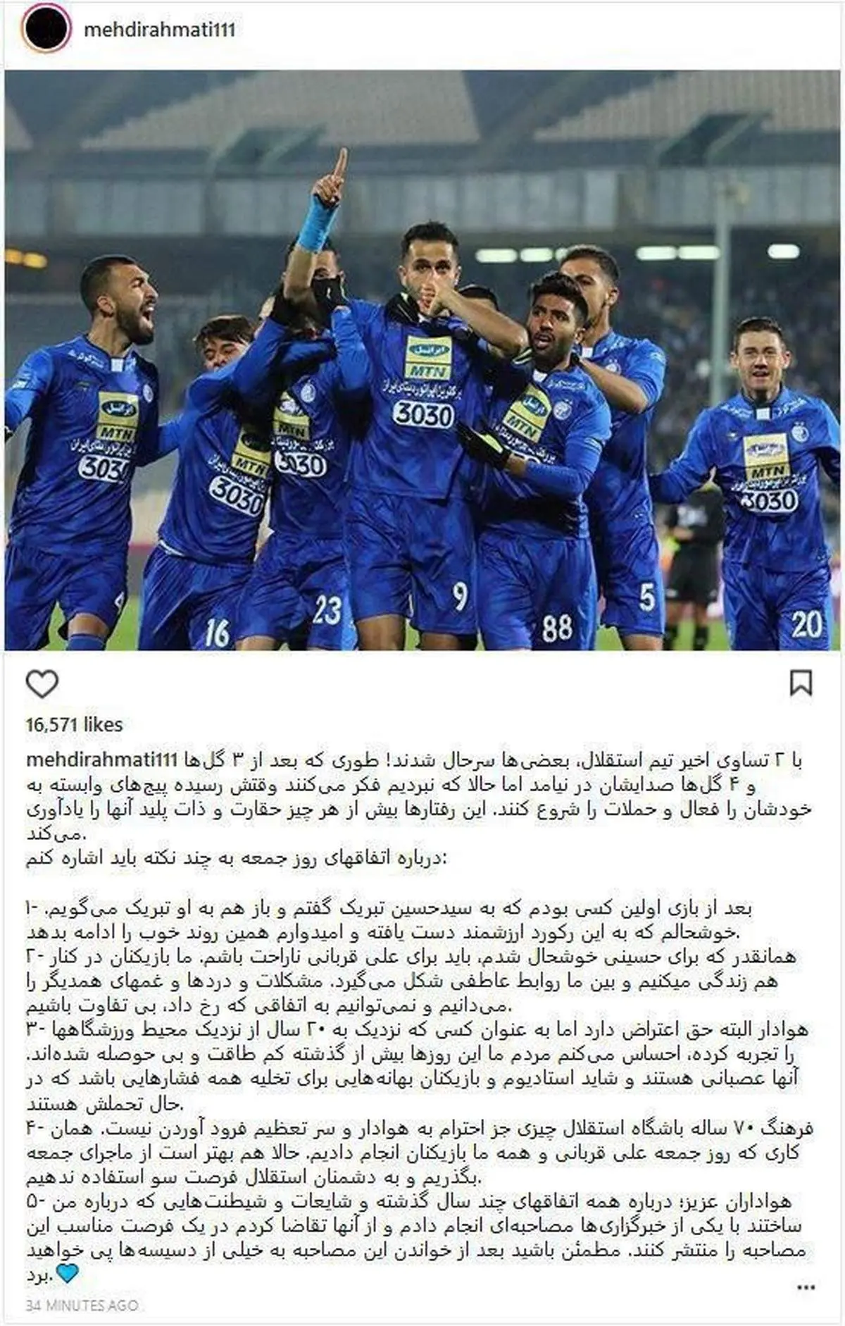 وعده های افشاگرانه مهدی رحمتی!