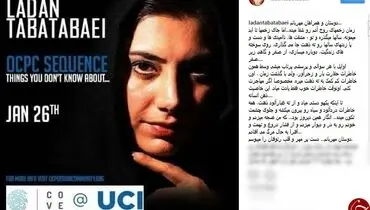 واکنش لادن طباطبایی به ادعای جنجالی همسر سابقش