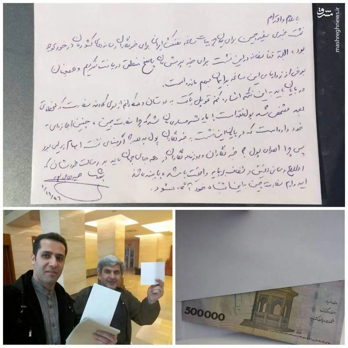 اقدام عجیب سفارت چین در تهران