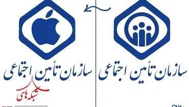 سیب آیفون در بشقاب تامین اجتماعی!
