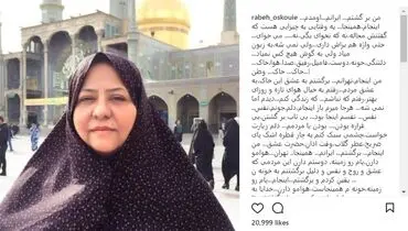 رابعه اسکویی به ایران بازگشت +عکس