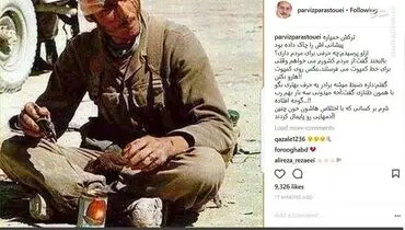 خاطره‌ پرویز پرستویی برای شرمساری مسئولان!