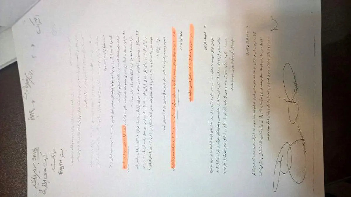 سود یا زیان باشگاه پرسپولیس از تغییر اسپانسر؟