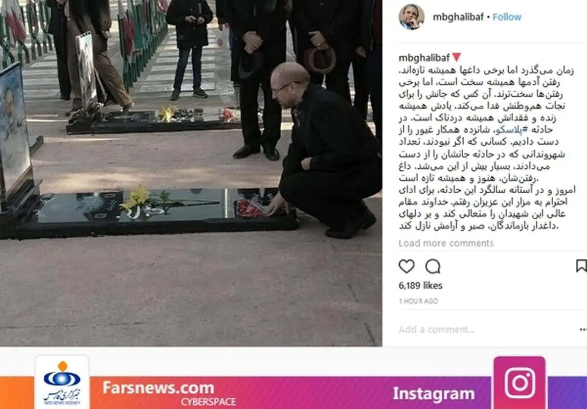 داغ رفتن شهدای آشنشان همیشه تازه است