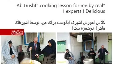 توییت سفیر آلمان درباره «آبگوشت»