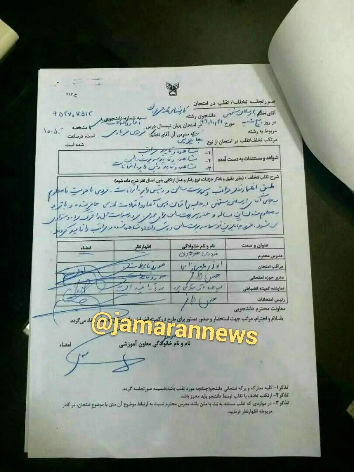 علت استعفای فرماندار دزفول چه بود ؟+ عکس