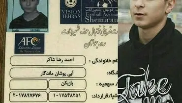 اطلاعات درباره بازیکنی که در سانحه رانندگی با قائدی بود +عکس