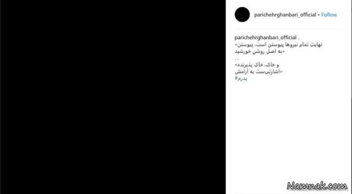 بازیگر سریال شهرزاد عزادار شد +عکس