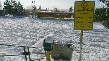 ایستگاه تاکسی یخی +عکس