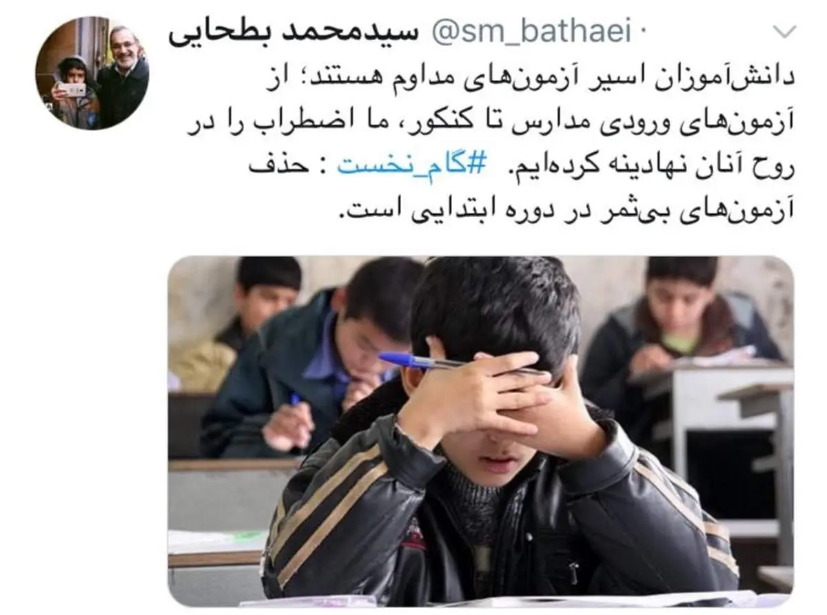اضطراب در دانشآموزان بخاطر آزمونهای پی در پی