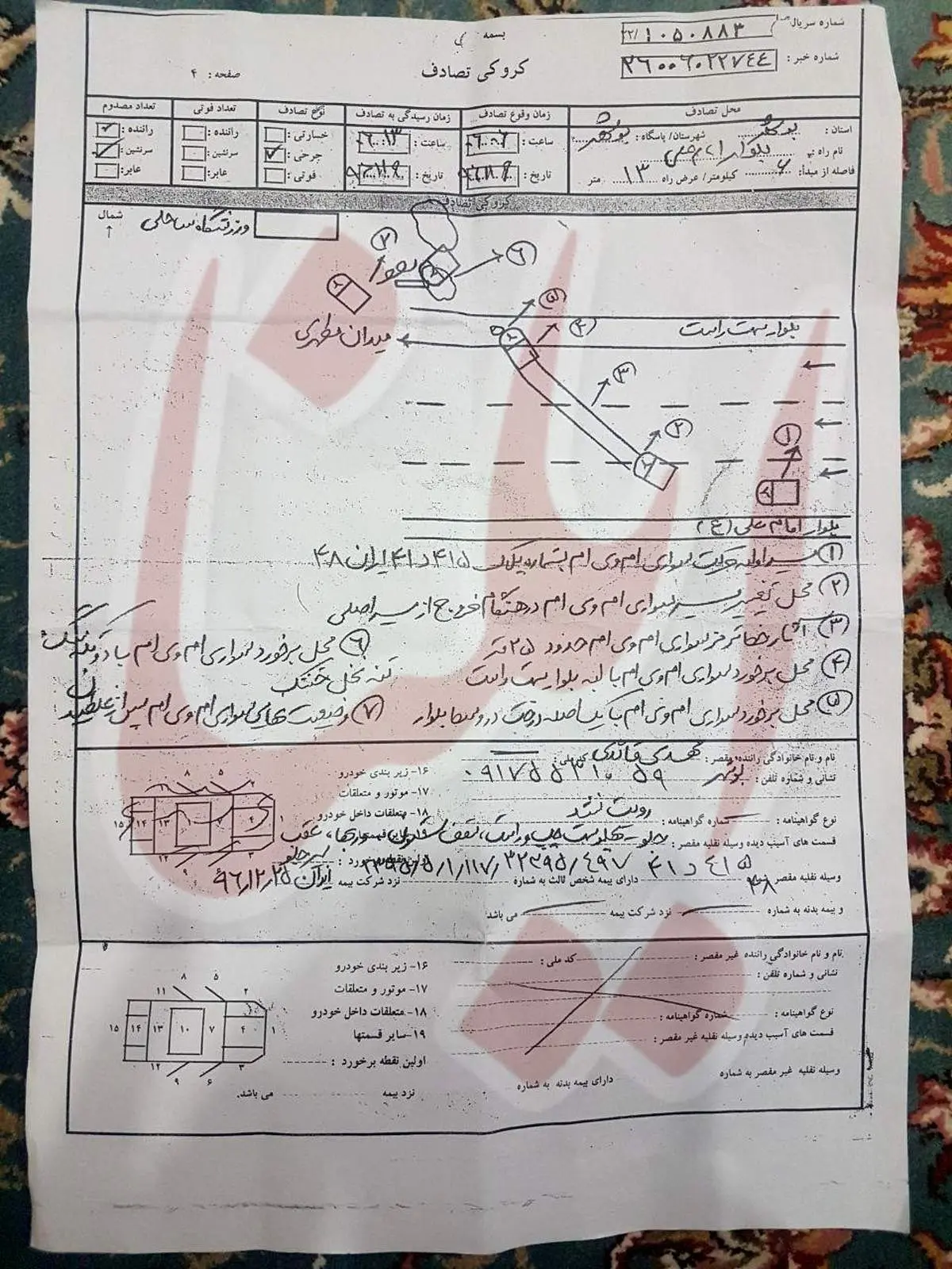 قائدی، مقصر شناخته شد +عکس