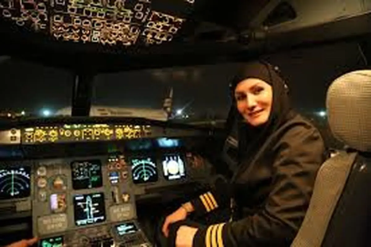 حرف‌های جذاب خلبان زن ایرانی