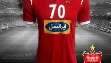 پیراهن پرسپولیس در آسیا را ببینید