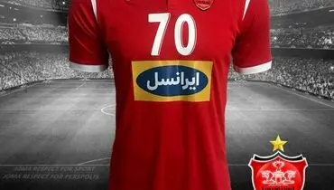 پیراهن پرسپولیس در آسیا را ببینید