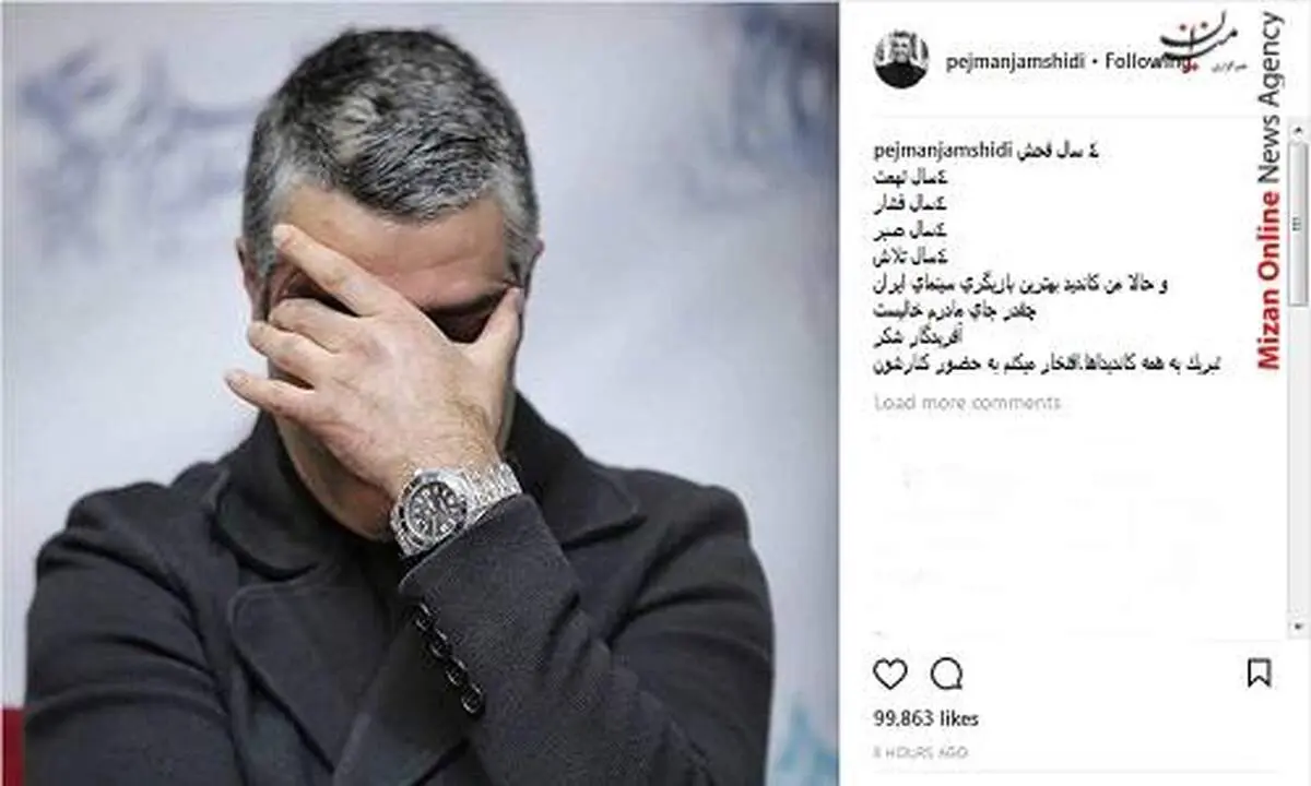 واکنش پژمان جمشیدی به نامزدی‌اش