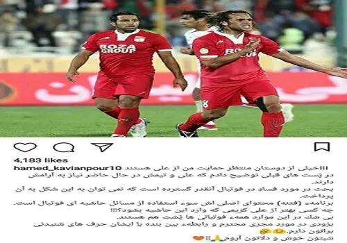 علت لاغری عجیب حامد کاویانپور مشخص شد