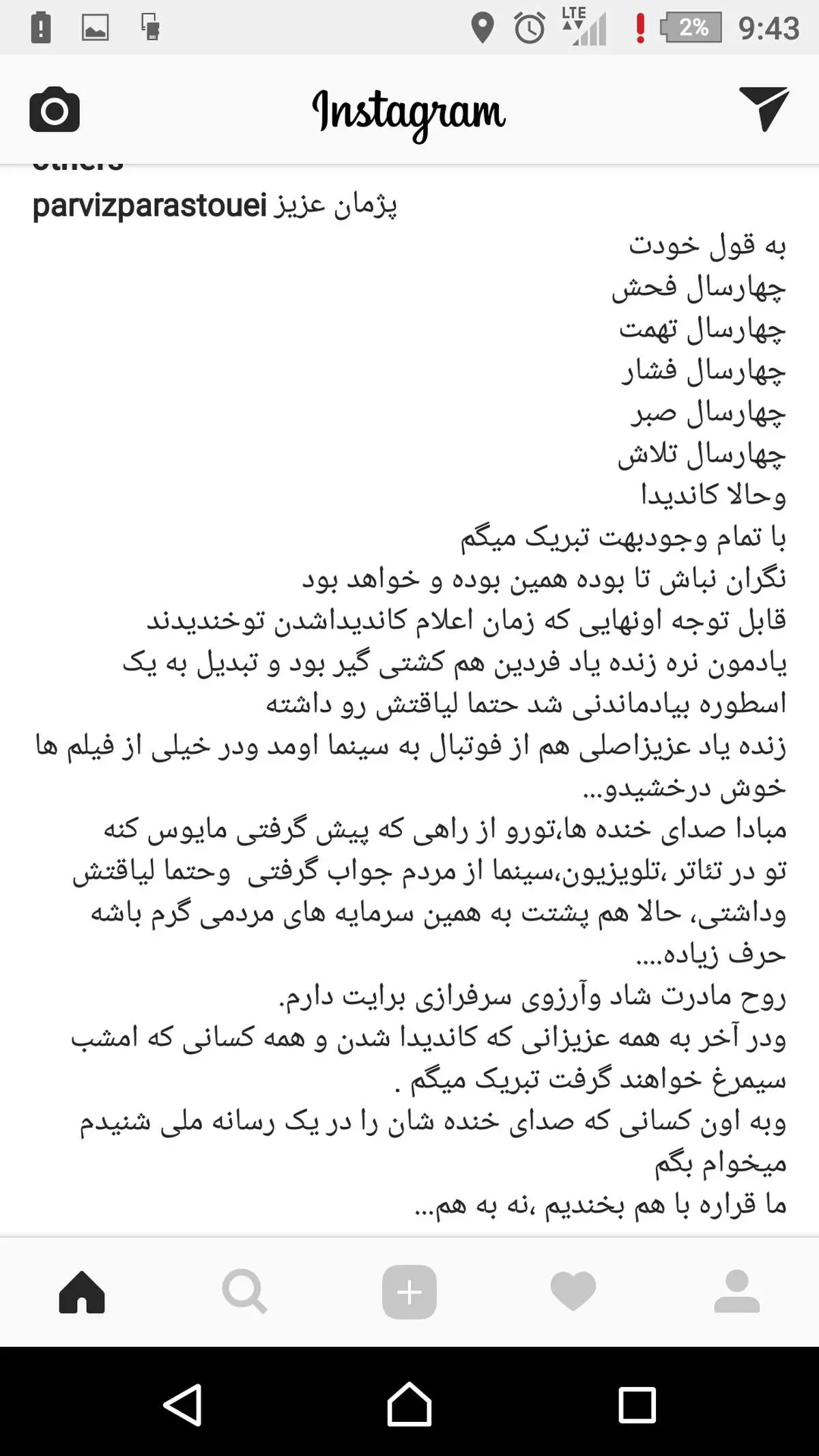 تبریک پرویز پرستویی به پژمان جمشیدی