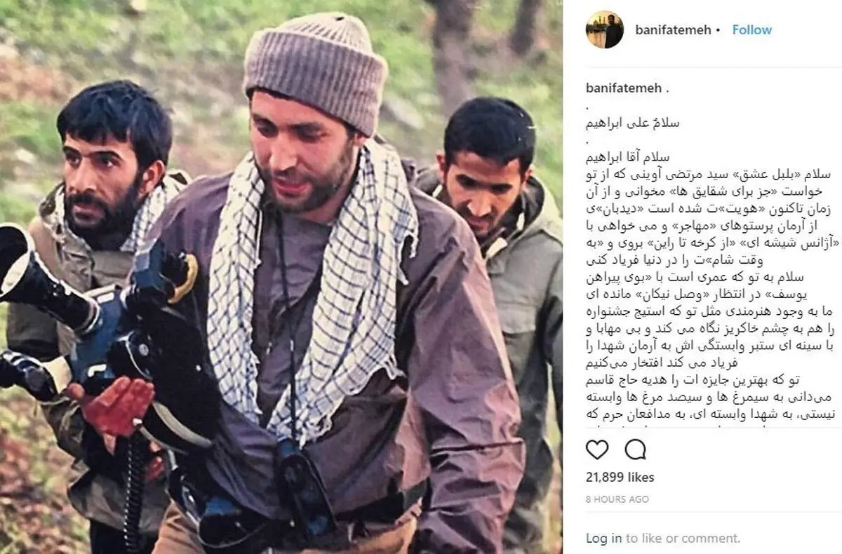 دلنوشته‌ مداح مشهور برای حاتمی‌کیا +عکس