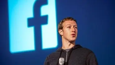انتقاد زاکربرگ از فیسبوک به خاطر انتشار اخبار جعلی روس‌ها