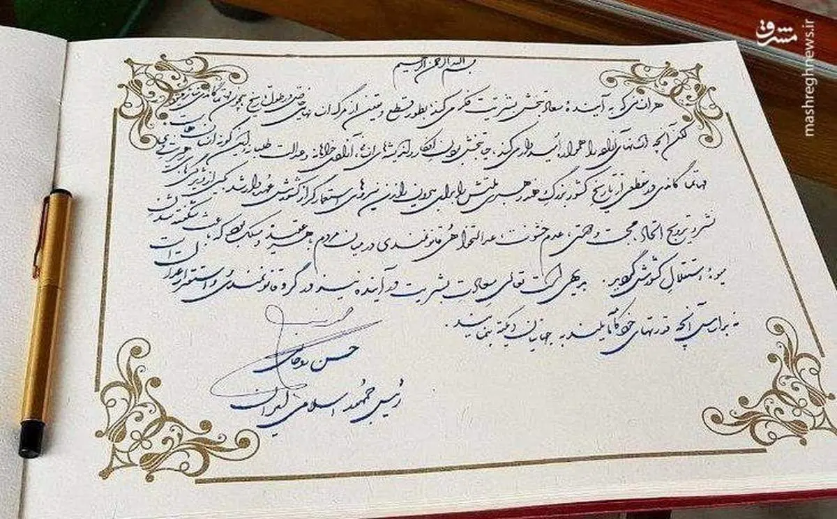یادداشت روحانی در دفتر یادبود گاندی