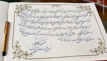 یادداشت روحانی در دفتر یادبود گاندی