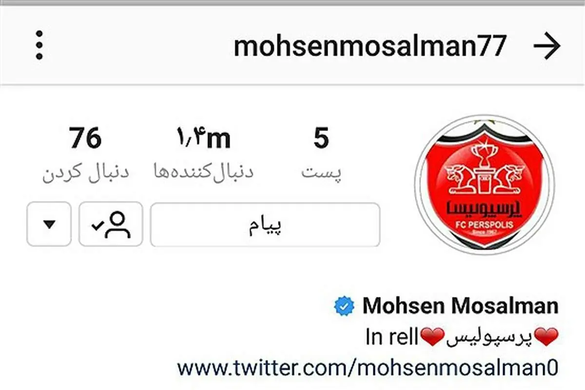 تلاش محسن مسلمان برای رفع سوء تفاهم +عکس