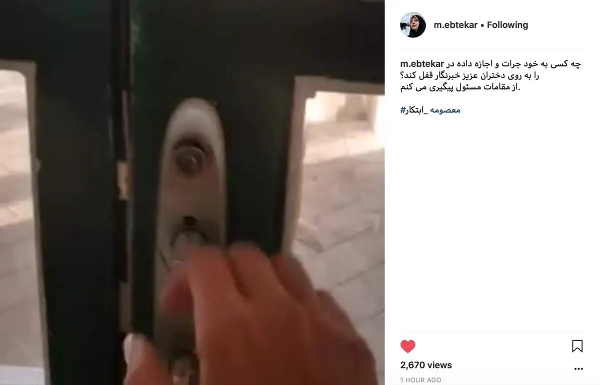 واکنش ابتکار به قفل کردن در بر روی خبرنگاران زن