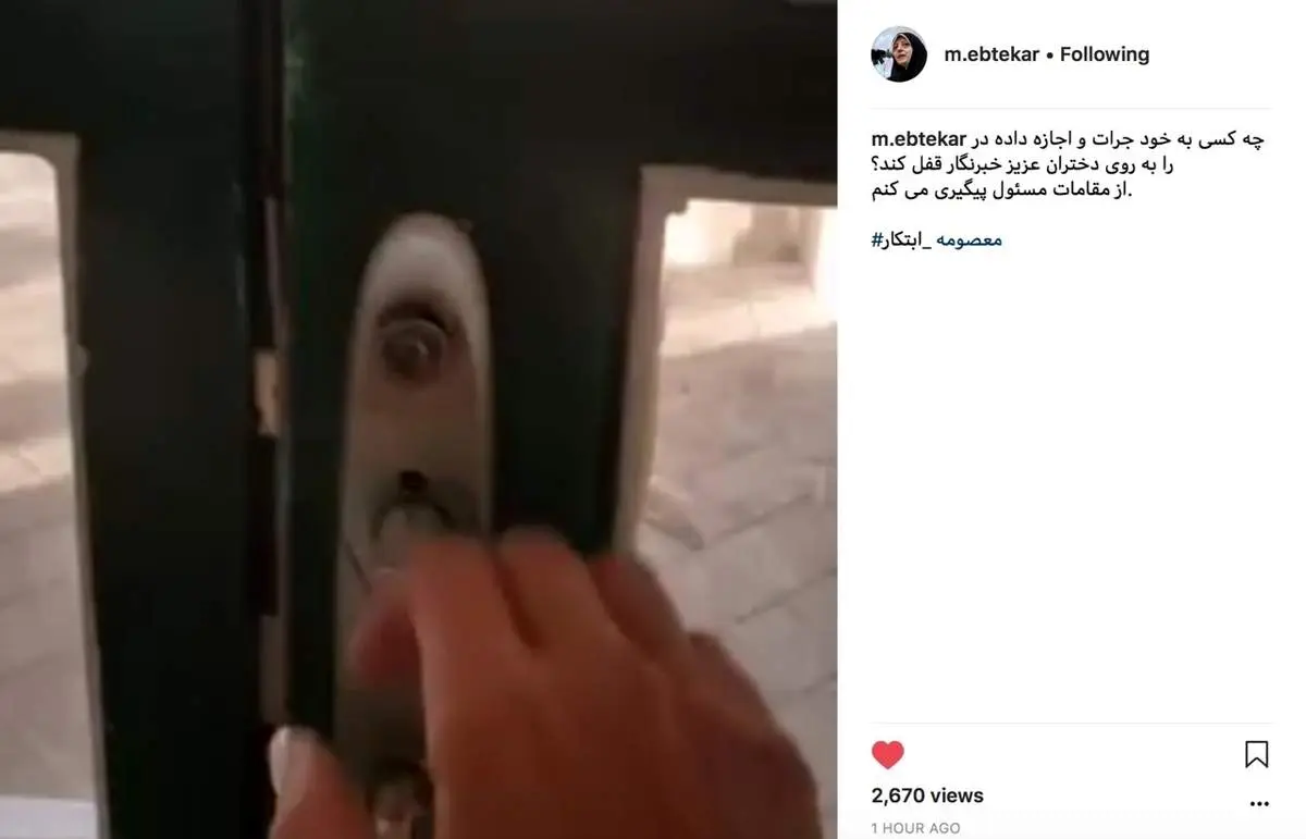 واکنش ابتکار به قفل کردن در بر روی خبرنگاران زن