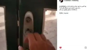 واکنش ابتکار به قفل کردن در بر روی خبرنگاران زن