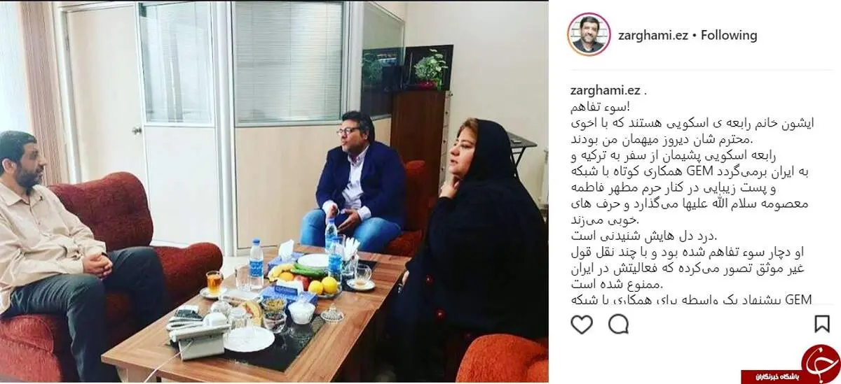 حمایت ضرغامی از رابعه‌ اسکویی