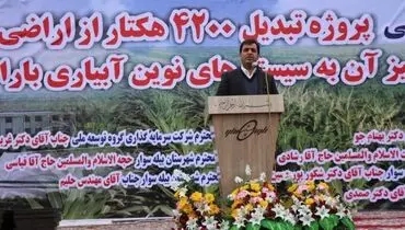 مراسم کلنگ زنی پروژه ۴۲۰۰ هکتاری تبدیل اراضی دیم به آبی
