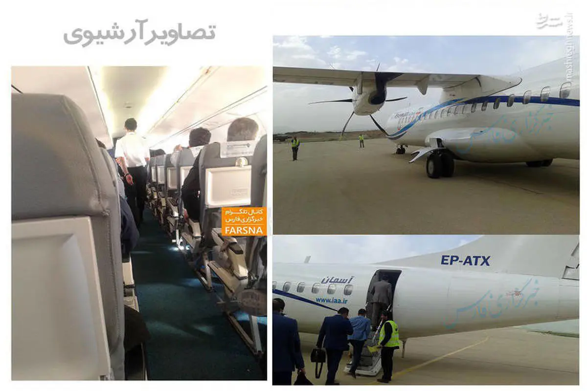 هواپیمای تهران یاسوج قبل از سقوط +عکس