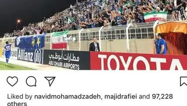 دلبری وینفرد شفر از هواداران استقلال!