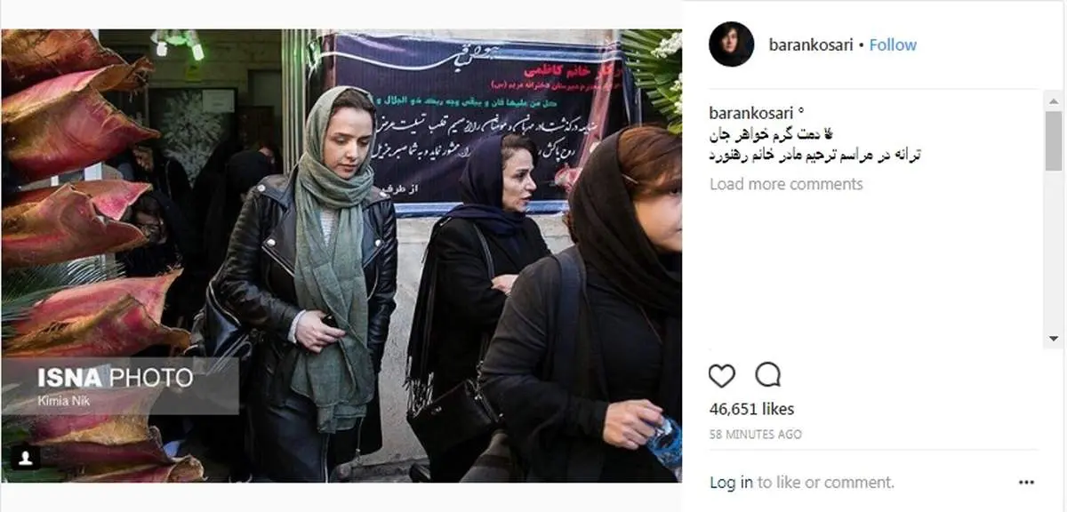 علیدوستی در مراسم ختم مادر زهرا رهنورد+ عکس
