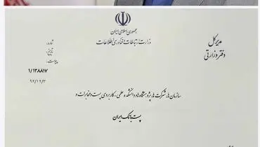برترين اپراتور ارتباطات ثابت كشور هم به كمپين حمايت از زلزله زدگان وزير ارتباطات پيوست