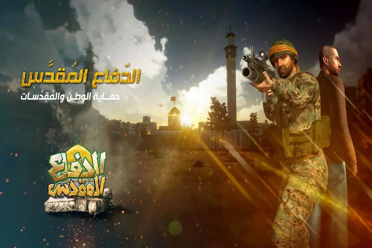 بازی ویدیویی: در لباس حزب‌الله لبنان به جنگ داعش بروید+فیلم