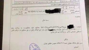 محکومیت باشگاه نفت در پرونده بیرانوند