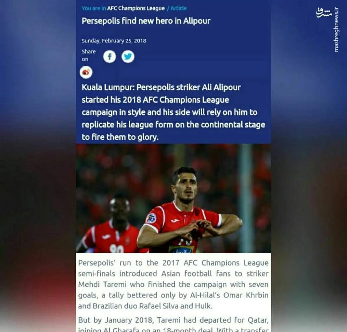 تمجید AFC از قهرمان جدید پرسپولیس